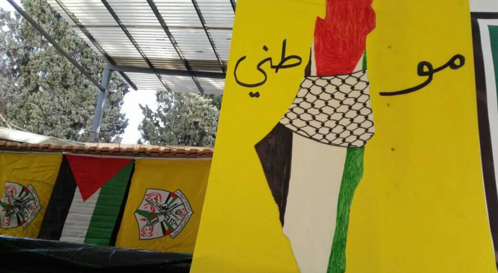 Palestinian Education Ministry